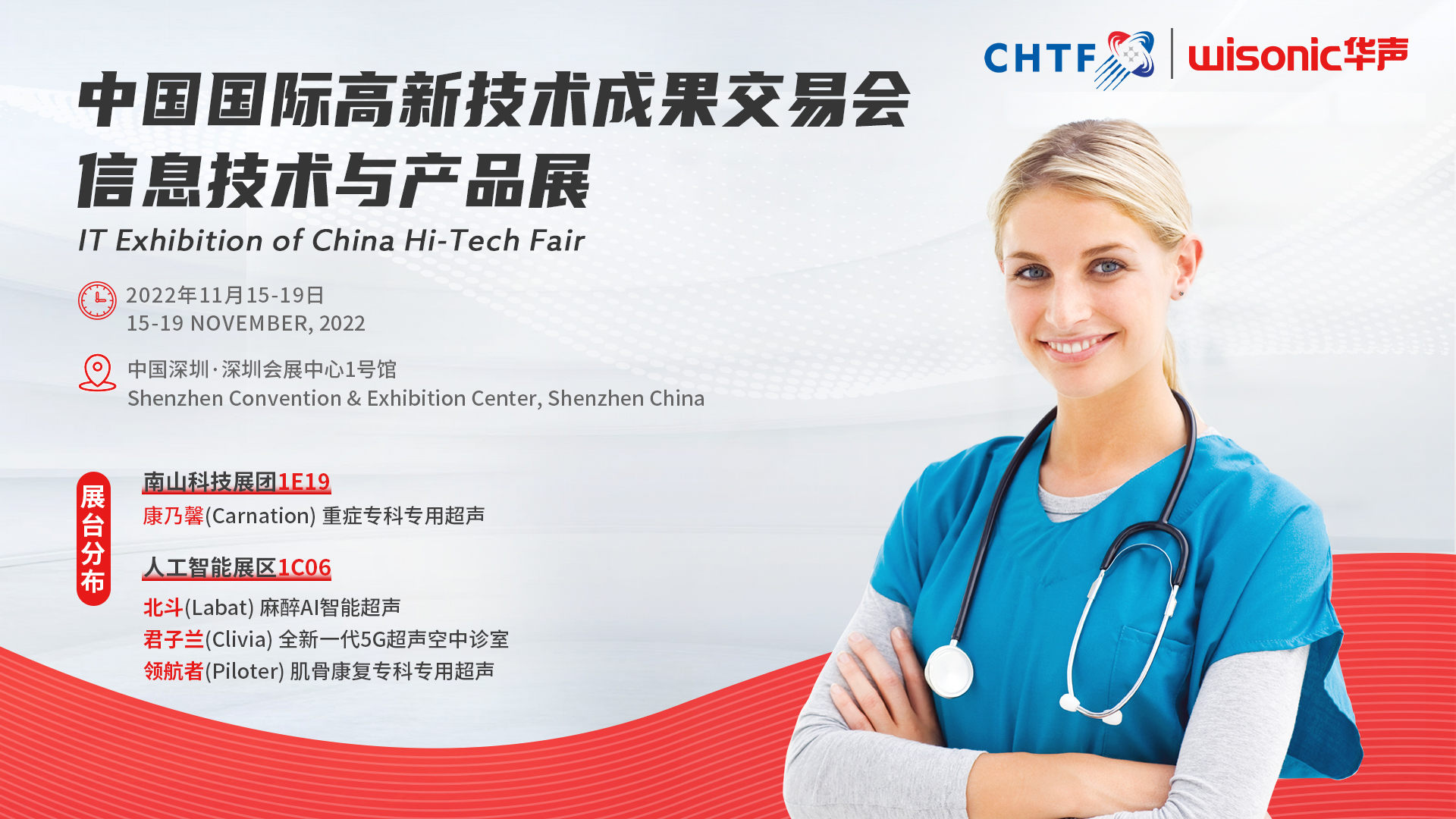 高交会