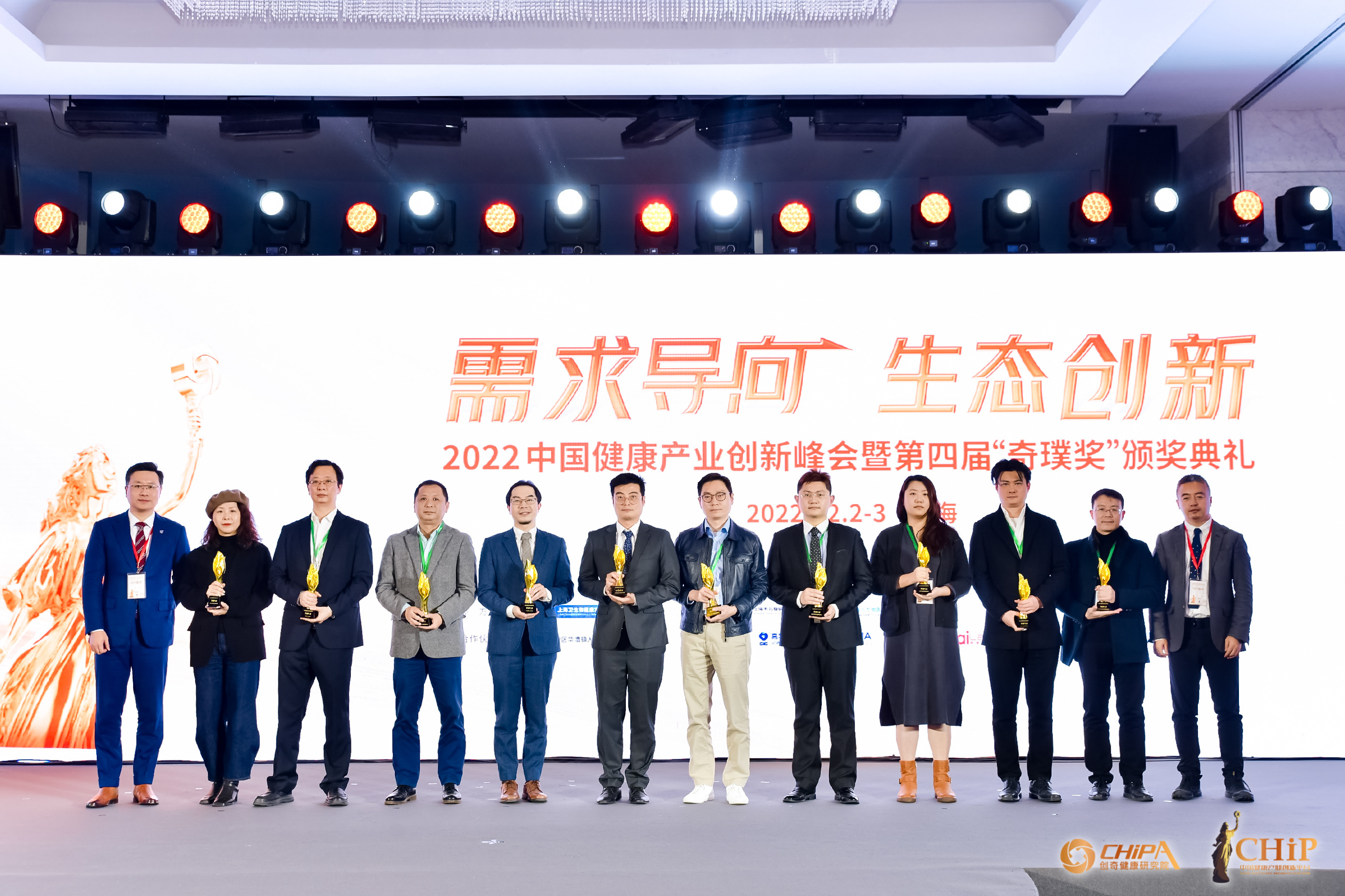 华声荣获中国健康产业创新平台“2022健康信息奇璞种子TOP10”