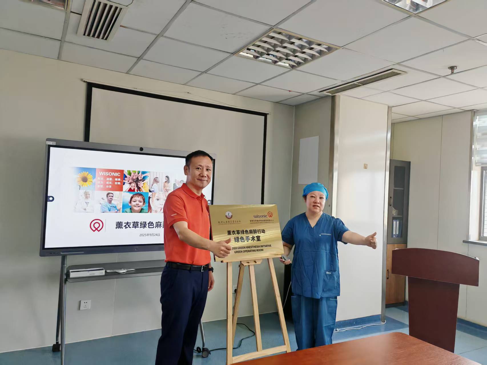 薰衣草绿色麻醉行动：河北医科大学第三医院麻醉科挂牌“绿色手术室”
